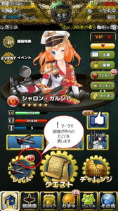 画像ギャラリー No.004のサムネイル画像 / 「女神ストライク」,アップデートで各種機能の追加&改善。新規レイドも登場