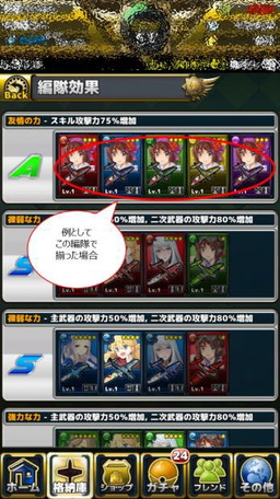 画像ギャラリー No.005のサムネイル画像 / 「女神ストライク」,アップデートで各種機能の追加&改善。新規レイドも登場