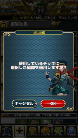 画像ギャラリー No.006のサムネイル画像 / 「女神ストライク」,アップデートで各種機能の追加&改善。新規レイドも登場