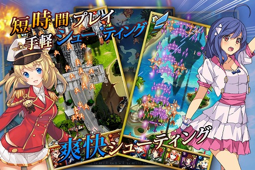 画像ギャラリー No.003のサムネイル画像 / 美少女シューティング「女神ストライク」，iOS版の配信をスタート