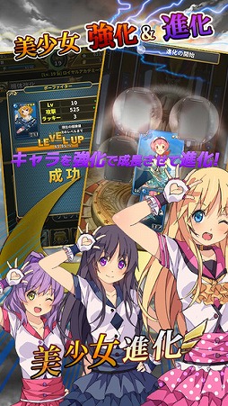 女神ストライク