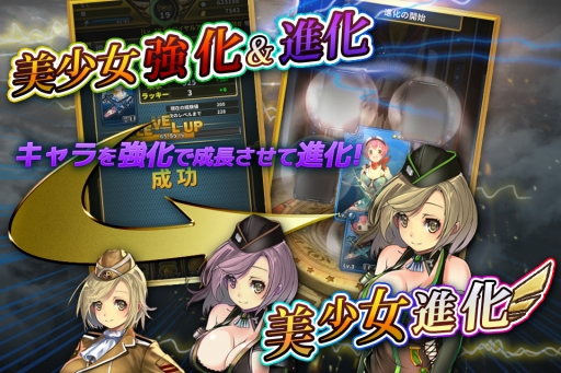 画像ギャラリー No.004のサムネイル画像 / 「女神ストライク」Android版のサービスが本日スタート