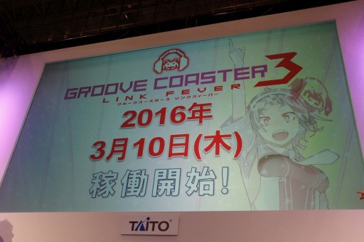 画像ギャラリー No.019のサムネイル画像 / ［JAEPO2016］「グルーヴコースター3 リンクフィーバー」の稼働は3月10日に決定。さまざまな新情報が飛び出したスペシャルステージレポート