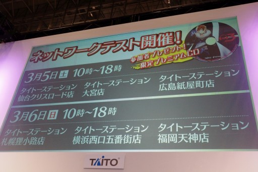 画像ギャラリー No.020のサムネイル画像 / ［JAEPO2016］「グルーヴコースター3 リンクフィーバー」の稼働は3月10日に決定。さまざまな新情報が飛び出したスペシャルステージレポート