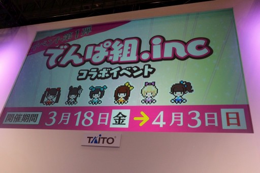 画像ギャラリー No.021のサムネイル画像 / ［JAEPO2016］「グルーヴコースター3 リンクフィーバー」の稼働は3月10日に決定。さまざまな新情報が飛び出したスペシャルステージレポート