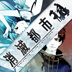 画像ギャラリー No.009のサムネイル画像 / 「グルーヴコースター3」で「消滅都市」の人気楽曲を配信するコラボイベント開催