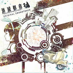 画像ギャラリー No.011のサムネイル画像 / 「グルーヴコースター3」で「消滅都市」の人気楽曲を配信するコラボイベント開催
