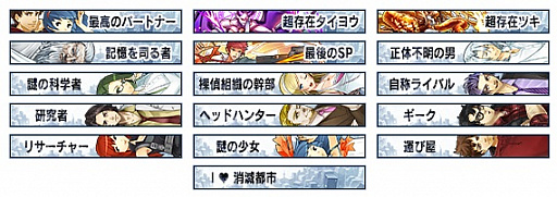 画像ギャラリー No.013のサムネイル画像 / 「グルーヴコースター3」で「消滅都市」の人気楽曲を配信するコラボイベント開催