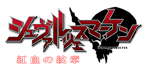 画像ギャラリー No.005のサムネイル画像 / PS Vita版「マブラヴ」「マブラヴ オルタネイティヴ」は2016年1月21日発売へ。2タイトルをまとめた“ダブルパック”や初回特典の情報も