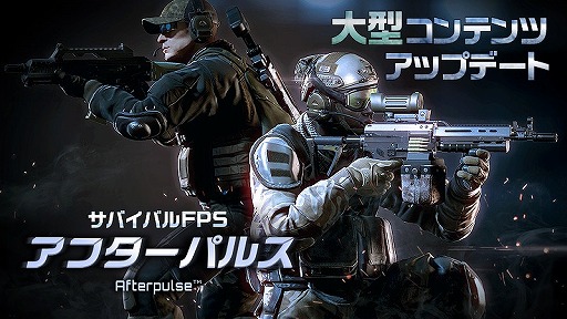 画像ギャラリー No.001のサムネイル画像 / 「アフターパルス」,本日のアップデートで新機能“カスタムプレイ”を実装