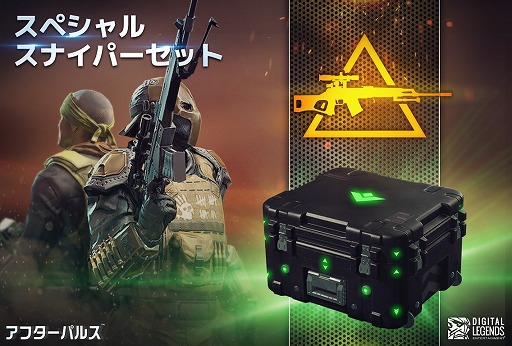 画像ギャラリー No.002のサムネイル画像 / 「アフターパルス」,新たな期間限定ゲームモード「Nightcrawler-Dreadシーズン」をリリース