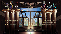 画像ギャラリー No.006のサムネイル画像 / 「スカルガールズ 2ndアンコール」がゲームセンターで遊べるように。NESiCAxLIVEでの配信が10月29日スタート