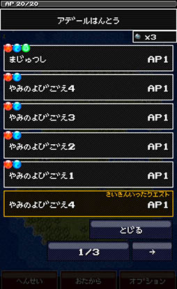 画像ギャラリー No.013のサムネイル画像 / ダンジョンに潜って目指すはレアアイテムの獲得。Android向けRPG「わーるどクエスト」を紹介する「(ほぼ)日刊スマホゲーム通信」第967回