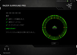 画像ギャラリー No.006のサムネイル画像 / HW短評:Plantronics「RIG Surround」(3)音質傾向の確認とまとめ