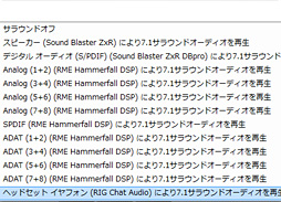 画像ギャラリー No.007のサムネイル画像 / HW短評:Plantronics「RIG Surround」(3)音質傾向の確認とまとめ