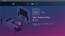 画像ギャラリー No.039のサムネイル画像 / 【PR】Plantronicsのeスポーツ向けヘッドセット「RIG 500 PRO Esports」は，長時間プレイでも疲れない音と装着感が魅力だ
