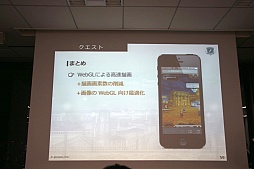 画像ギャラリー No.019のサムネイル画像 / gloopsの新作「LAPLACE LINK」はどのようにして企画開発されたのか。ディー・エヌ・エーとgloopsによる合同セミナー「ブラウザゲームの革新」をレポート