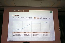 画像ギャラリー No.021のサムネイル画像 / gloopsの新作「LAPLACE LINK」はどのようにして企画開発されたのか。ディー・エヌ・エーとgloopsによる合同セミナー「ブラウザゲームの革新」をレポート