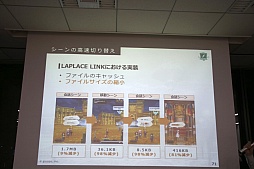 画像ギャラリー No.025のサムネイル画像 / gloopsの新作「LAPLACE LINK」はどのようにして企画開発されたのか。ディー・エヌ・エーとgloopsによる合同セミナー「ブラウザゲームの革新」をレポート