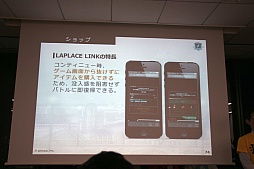 画像ギャラリー No.026のサムネイル画像 / gloopsの新作「LAPLACE LINK」はどのようにして企画開発されたのか。ディー・エヌ・エーとgloopsによる合同セミナー「ブラウザゲームの革新」をレポート