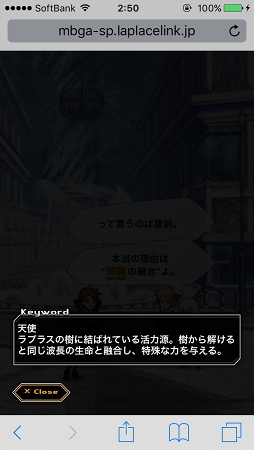 画像ギャラリー No.006のサムネイル画像 / スマホ向けブラウザRPG「LAPLACE LINK」OBTファーストインプレッション。「ロール」の概念があるリアルタイムコマンドバトルにキュアラーは必須？