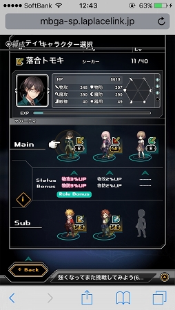 画像ギャラリー No.009のサムネイル画像 / スマホ向けブラウザRPG「LAPLACE LINK」OBTファーストインプレッション。「ロール」の概念があるリアルタイムコマンドバトルにキュアラーは必須？