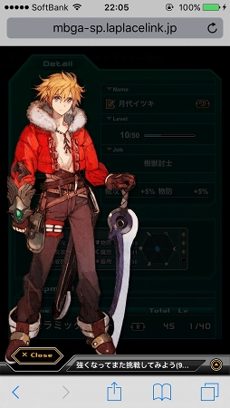 画像ギャラリー No.011のサムネイル画像 / スマホ向けブラウザRPG「LAPLACE LINK」OBTファーストインプレッション。「ロール」の概念があるリアルタイムコマンドバトルにキュアラーは必須？