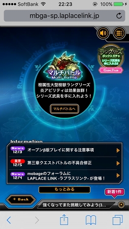 画像ギャラリー No.022のサムネイル画像 / スマホ向けブラウザRPG「LAPLACE LINK」OBTファーストインプレッション。「ロール」の概念があるリアルタイムコマンドバトルにキュアラーは必須？