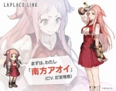 画像ギャラリー No.002のサムネイル画像 / 「LAPLACE LINK」のサービス開始時期は4月に決定。スマホアプリ版とPC版（Google Chromeアプリ）が同時配信予定であることも明らかに
