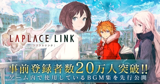 画像ギャラリー No.002のサムネイル画像 / 「LAPLACE LINK」の事前登録者数が20万人突破。BGM集を先行公開