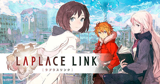 画像ギャラリー No.001のサムネイル画像 / 「LAPLACE LINK」,誰でも参加可能なβテストが1月25日15:00にスタート。プレイデータは“リリース版”に引き継ぎ可能