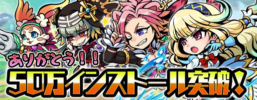 画像ギャラリー No.001のサムネイル画像 / 「ブレイブファンタジア」50万インストール突破の記念フェスを開催