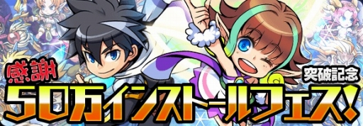 画像ギャラリー No.002のサムネイル画像 / 「ブレイブファンタジア」50万インストール突破の記念フェスを開催