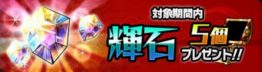 画像ギャラリー No.003のサムネイル画像 / 「ブレイブファンタジア」50万インストール突破の記念フェスを開催