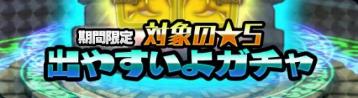 画像ギャラリー No.004のサムネイル画像 / 「ブレイブファンタジア」50万インストール突破の記念フェスを開催