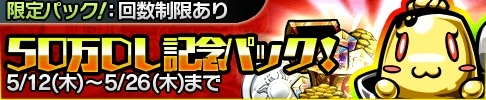 画像ギャラリー No.005のサムネイル画像 / 「ブレイブファンタジア」50万インストール突破の記念フェスを開催