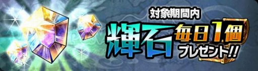 画像ギャラリー No.006のサムネイル画像 / 「ブレイブファンタジア」50万インストール突破の記念フェスを開催