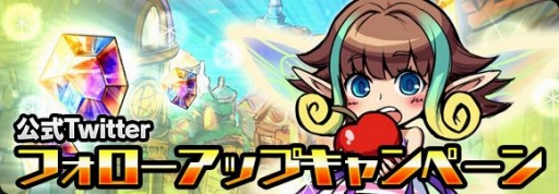 画像ギャラリー No.008のサムネイル画像 / 「ブレイブファンタジア」50万インストール突破の記念フェスを開催