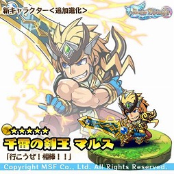 画像ギャラリー No.002のサムネイル画像 / 「ブレイブファンタジア」，毎週日曜に無料で引ける特別なレアガチャを実装