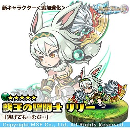 画像ギャラリー No.005のサムネイル画像 / 「ブレイブファンタジア」，毎週日曜に無料で引ける特別なレアガチャを実装