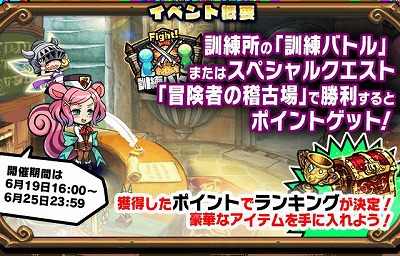 画像ギャラリー No.002のサムネイル画像 / 「ブレイブファンタジア」,ランキングイベントが開催