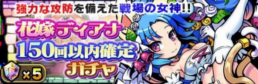 画像ギャラリー No.003のサムネイル画像 / 「ブレイブファンタジア」ジューンブライドイベントを実施。限定ガチャが登場