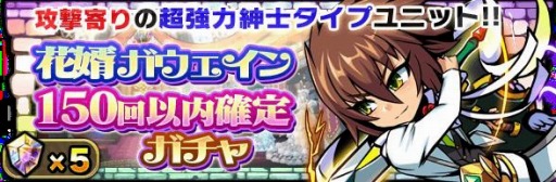 画像ギャラリー No.004のサムネイル画像 / 「ブレイブファンタジア」ジューンブライドイベントを実施。限定ガチャが登場
