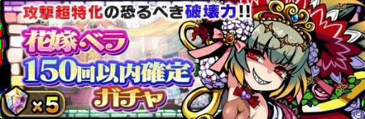 画像ギャラリー No.005のサムネイル画像 / 「ブレイブファンタジア」ジューンブライドイベントを実施。限定ガチャが登場