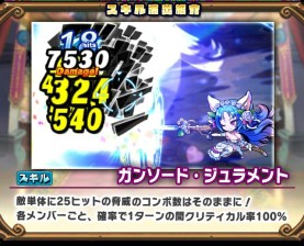 画像ギャラリー No.007のサムネイル画像 / 「ブレイブファンタジア」ジューンブライドイベントを実施。限定ガチャが登場