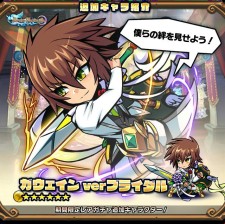 画像ギャラリー No.008のサムネイル画像 / 「ブレイブファンタジア」ジューンブライドイベントを実施。限定ガチャが登場