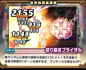 画像ギャラリー No.011のサムネイル画像 / 「ブレイブファンタジア」ジューンブライドイベントを実施。限定ガチャが登場