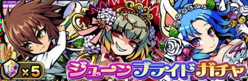 画像ギャラリー No.012のサムネイル画像 / 「ブレイブファンタジア」ジューンブライドイベントを実施。限定ガチャが登場