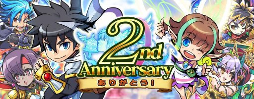 画像ギャラリー No.001のサムネイル画像 / 「ブレイブファンタジア」,★6ユニットが1体確定で出現する「2周年記念オールブレイブ感謝ガチャ」が開催