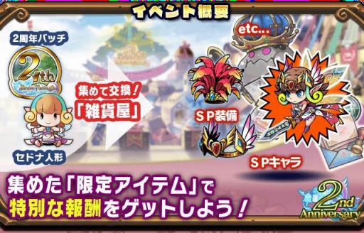 画像ギャラリー No.008のサムネイル画像 / 「ブレイブファンタジア」,★6ユニットが1体確定で出現する「2周年記念オールブレイブ感謝ガチャ」が開催
